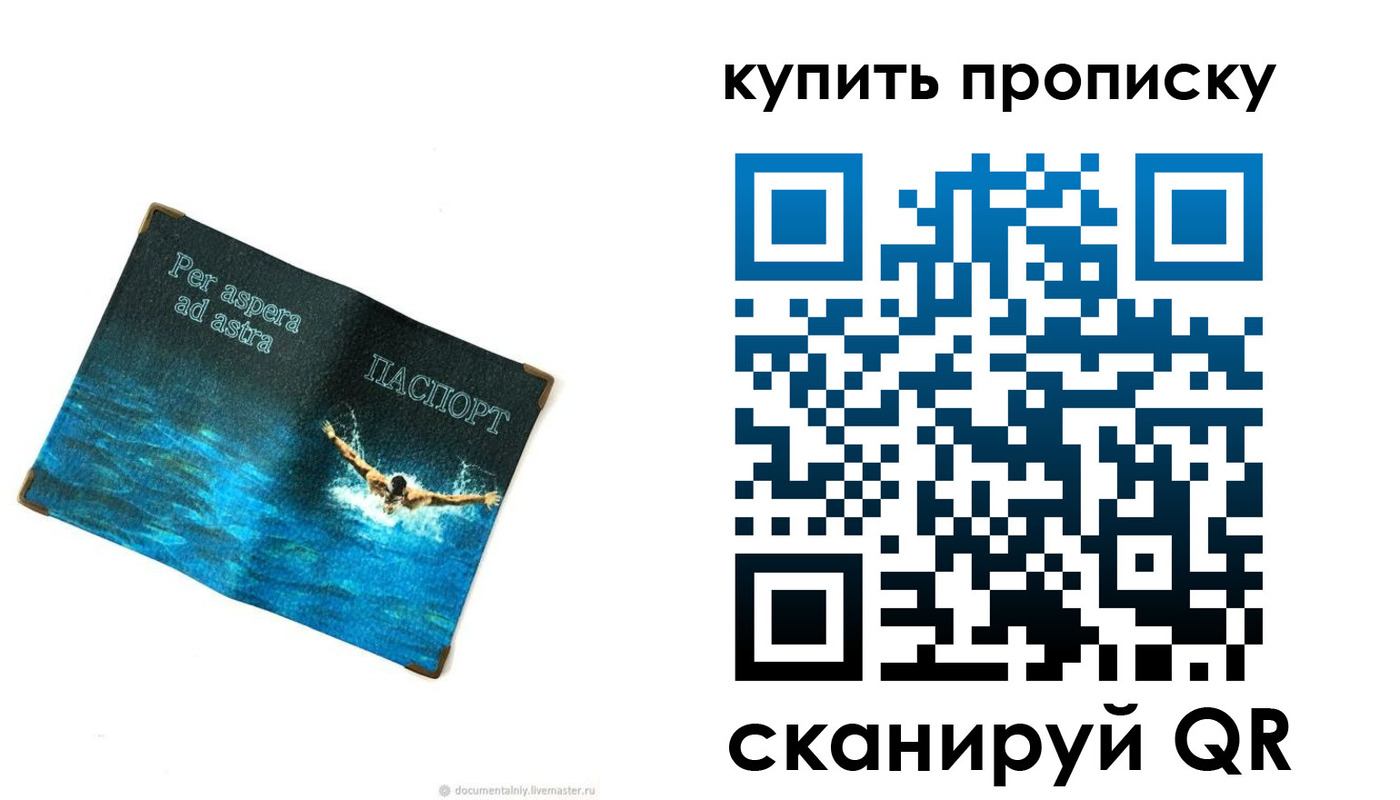 где прописаться в Ленинск-Кузнецком