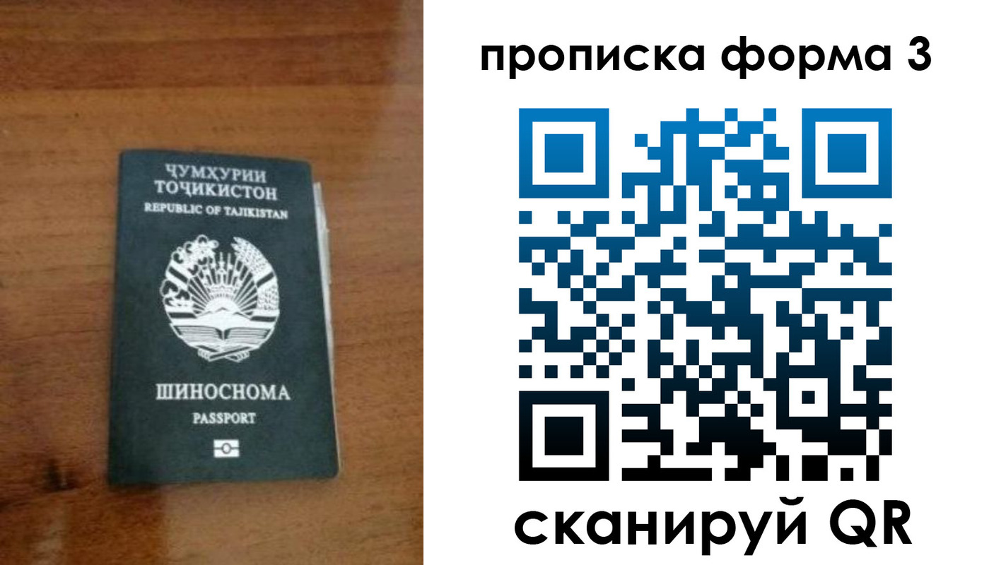 прописка штамп в Ленинск-Кузнецком
