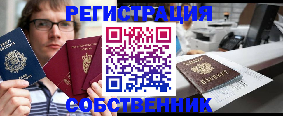 регистрация для школы в Ленинск-Кузнецком